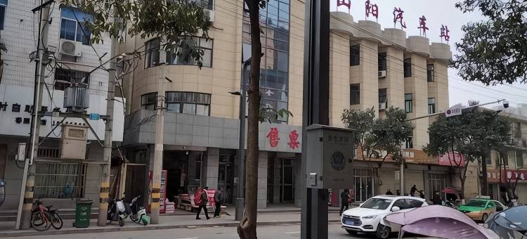 新兴招待所图片
