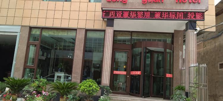 广河东关宾馆图片