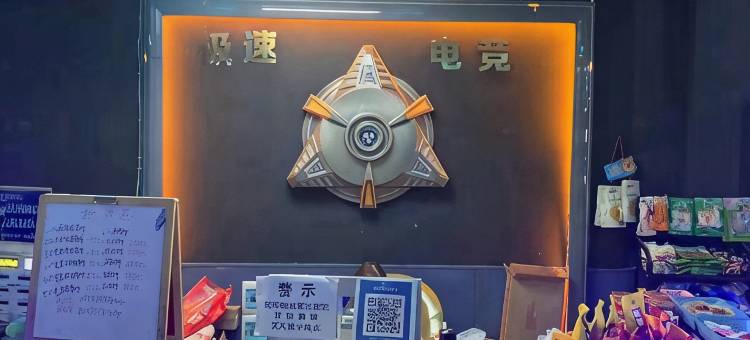 广水极速电竞公寓图片