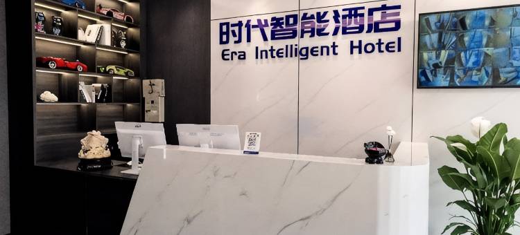 时代智能酒店图片