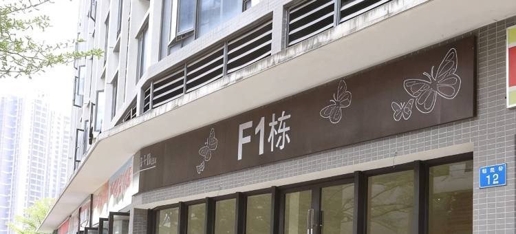 广州心怡家公寓(知识城旺村地铁站店)图片