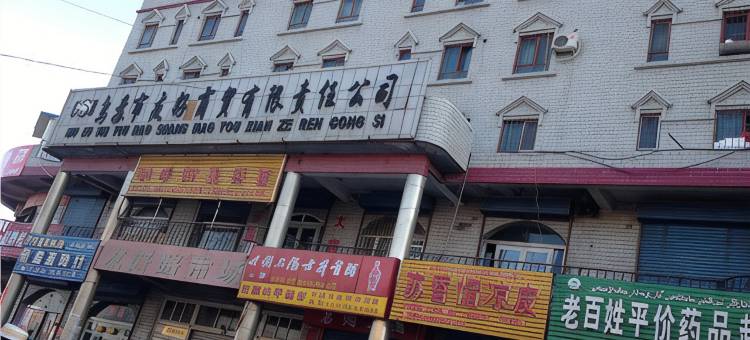 乌苏四季阳光宾馆图片