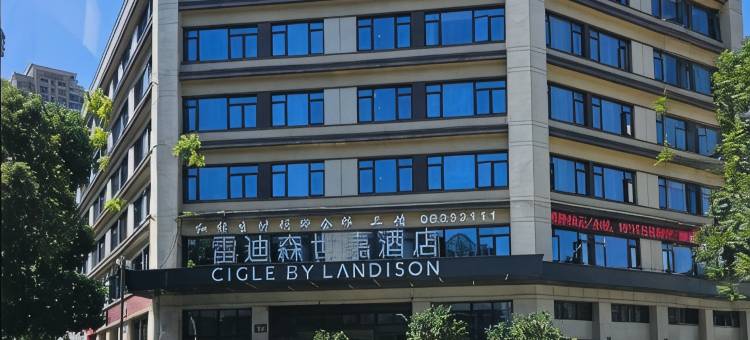 雷迪森世嘉酒店(宁波鄞州万达四明中路地铁站店)图片
