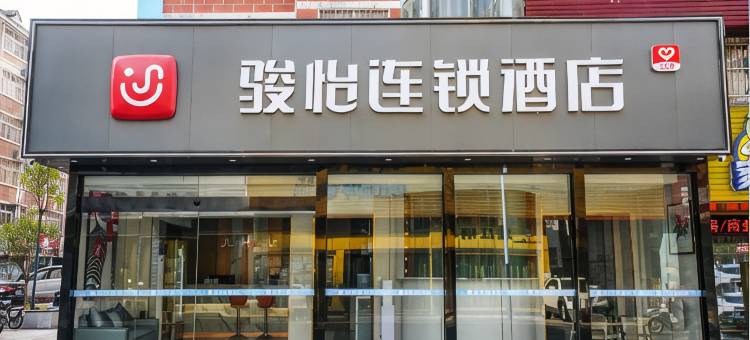 骏怡连锁酒店(孝感东站湖北工程学院店)图片
