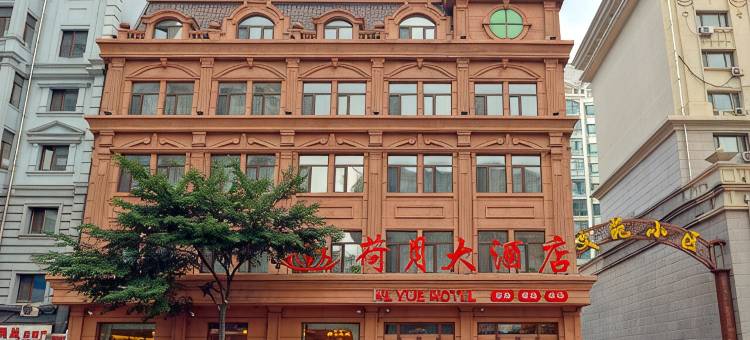 哈尔滨荷月大酒店(师大夜市学府凯德店)图片