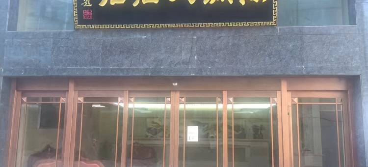 镇安万源大酒店图片