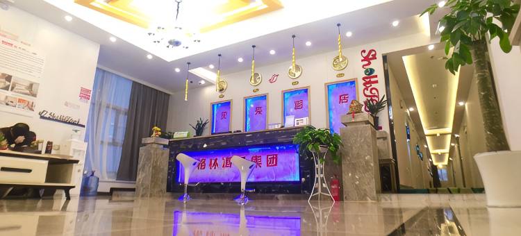 贝壳酒店(南京市梅山汪海步行街店)图片