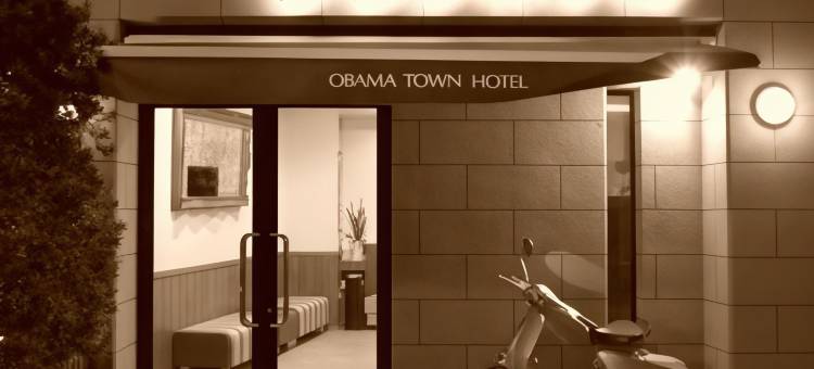 小滨温泉 小滨城镇商务酒店(Obama Town Hotel)图片