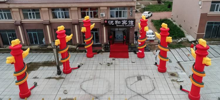 汤旺悦和宾馆图片