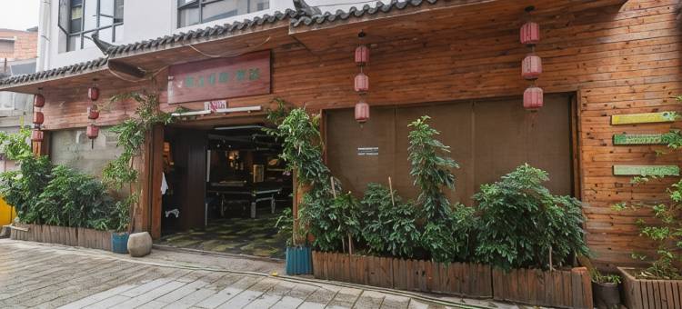 衡阳南山听雨驿站(南岳大庙店)图片