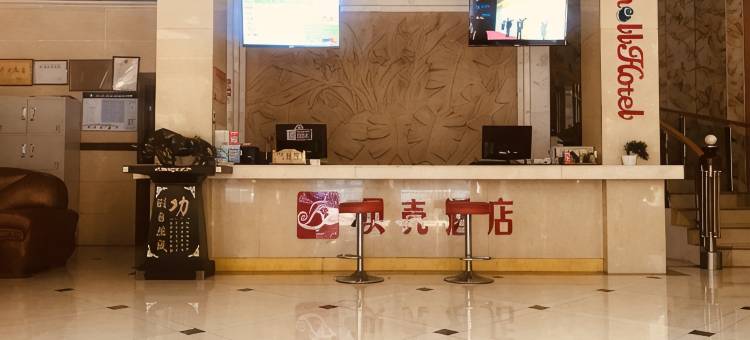 贝壳酒店(宁国宁阳东路火车站店)图片