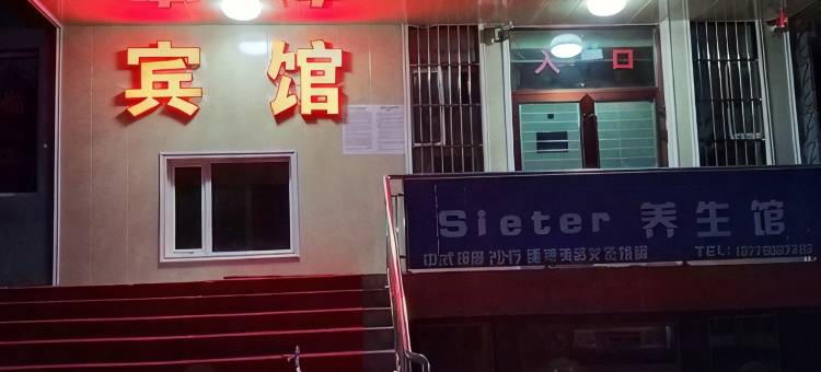 青河锦河酒店图片