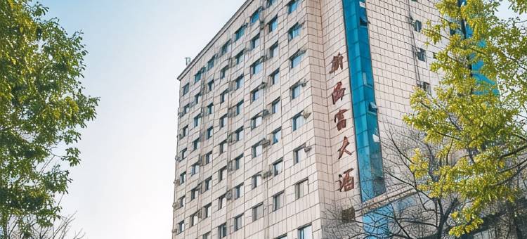 府谷新海富大酒店图片