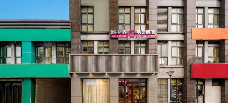 地平线电竞酒店(常州中吴大道万象城店)图片