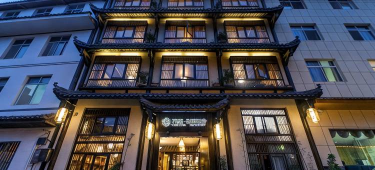 花筑·神农架云涧栖舍民宿(木鱼店)图片