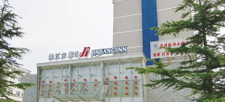 锦江之星威海高铁站韩乐坊酒店图片