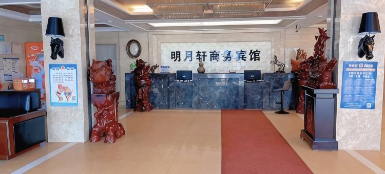 公主岭明月轩商务宾馆图片
