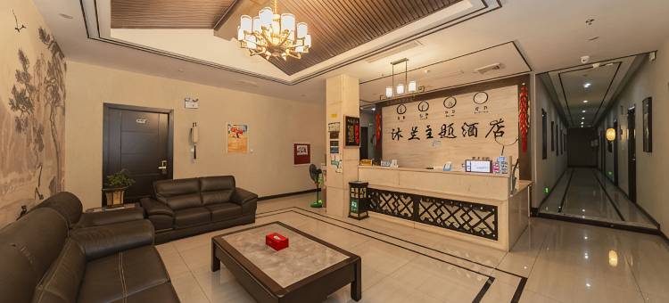 古蔺沐兰主题酒店图片