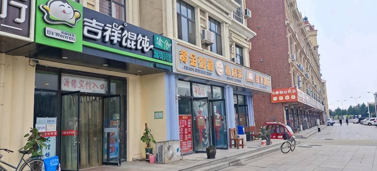 源缘宾馆(北戴河火车站店)图片