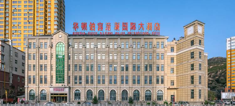 清涧华顿铂宫国际大酒店图片