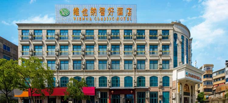 维也纳智好酒店(宁波象山万达店)图片