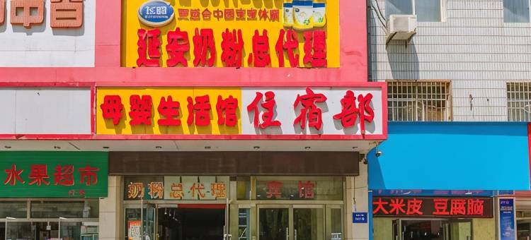 延安亿利商务宾馆图片