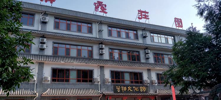 梁霞庄园图片