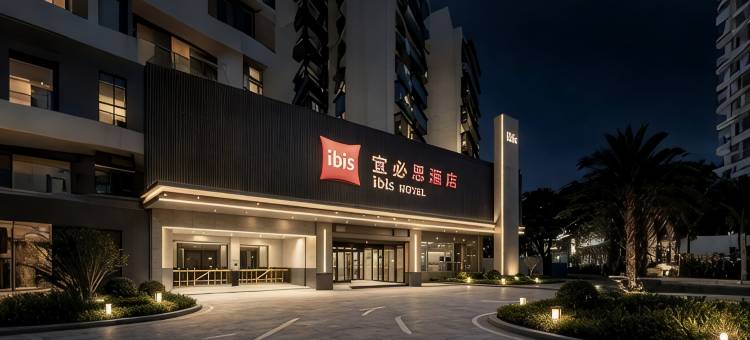 汕头小公园宜必思酒店图片