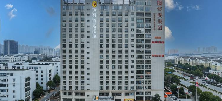 速8优选酒店(合肥香樟大道国信大厦店)图片