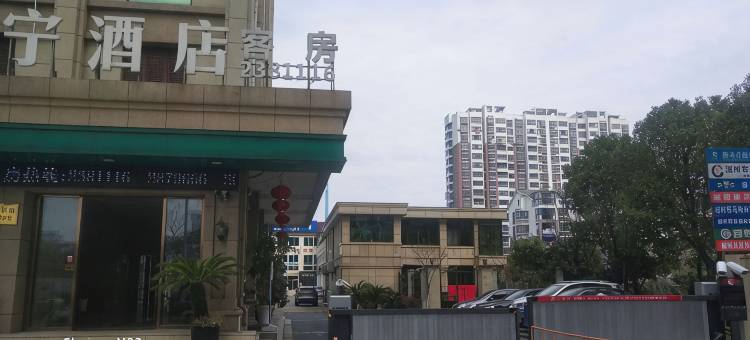 湖州柏宁酒店(湖州师范学院店)图片