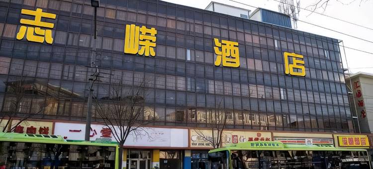 志嵘酒店(太原站西广场地铁站店)图片