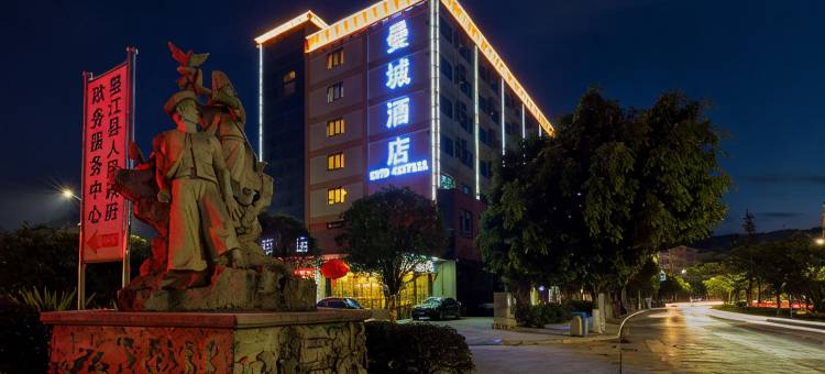 墨江曼城酒店图片