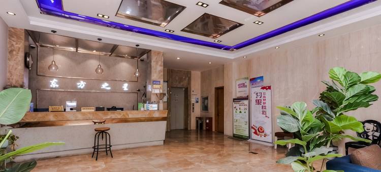 东方之星快捷酒店(东阳人民医院店)图片