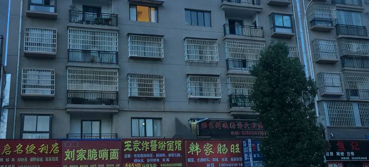 毕节源来旅店图片