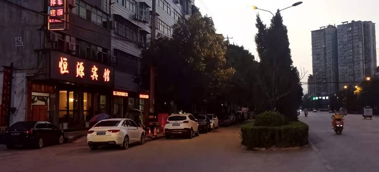 城固恒源宾馆图片