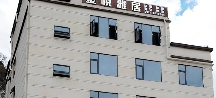 金川金悦雅居图片