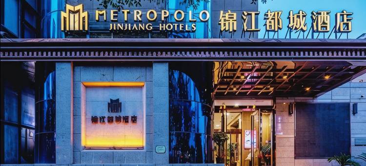 锦江都城酒店(太原茂业天地长风街地铁站店)图片