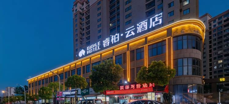 如家睿柏云酒店(新桥机场店)图片