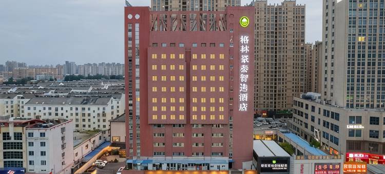 格林豪泰智选酒店(淮北汽车南站万茂广场店)图片