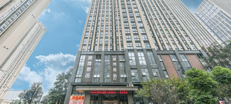奥普酒店(重庆蔡家轻轨站店)图片