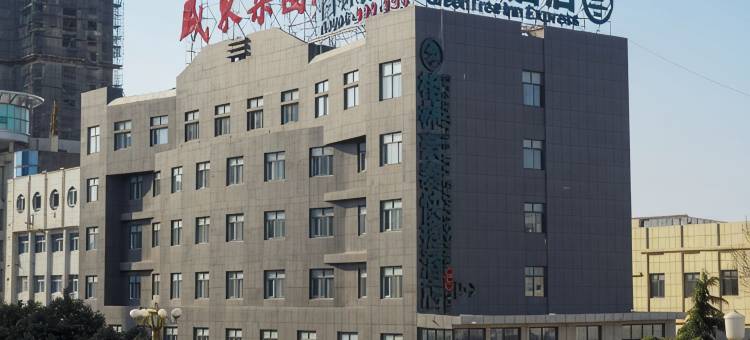 格林豪泰酒店(阜宁阜城大街店)图片
