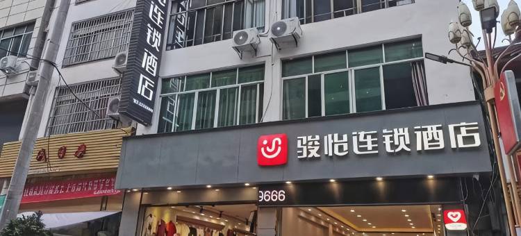 骏怡连锁酒店(盐津普洱镇店)图片
