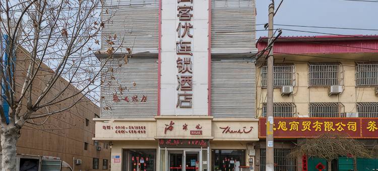 尚客优酒店(安国药兴大路店)图片