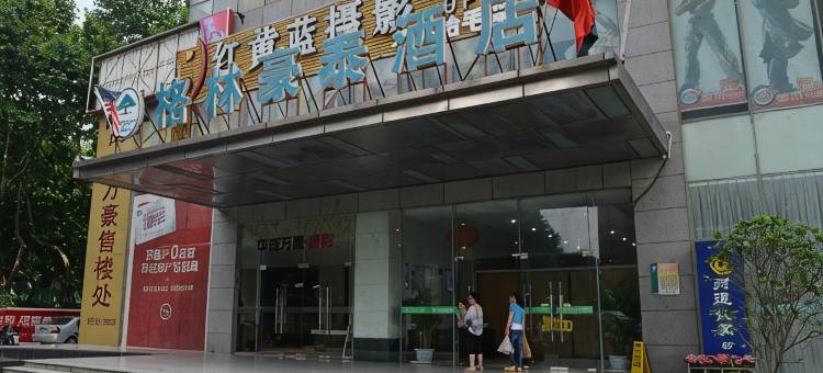 格林豪泰酒店(南京玄武湖湖南路店)图片