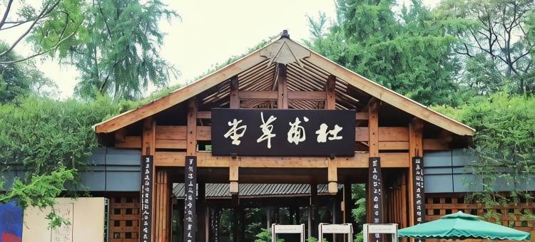 百时快捷酒店(成都杜甫草堂省骨科医院地铁站店)图片