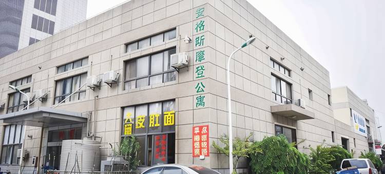 安格斯酒店公寓(南京百家湖地铁站店)图片