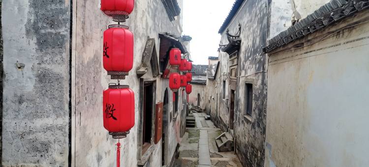 徽州古城歙县中山巷十二号精品民宿图片