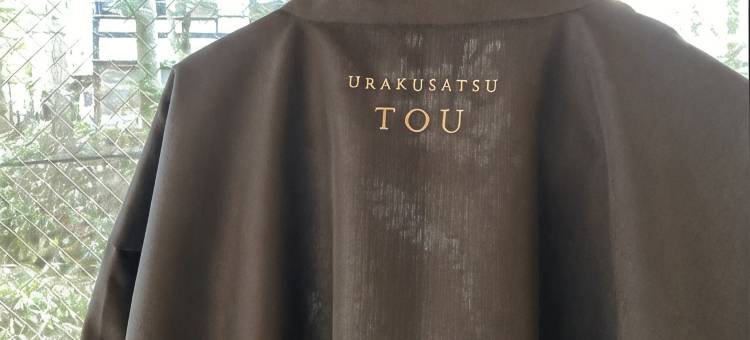 里草津荡TOU旅馆(Urakusatsu Tou)图片