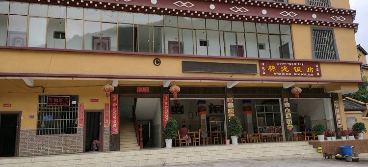 香格里拉虎跳峡祥龙酒店图片