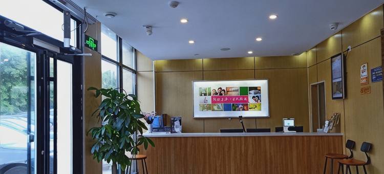 易佰良品酒店(邢台火车站天一城店)图片